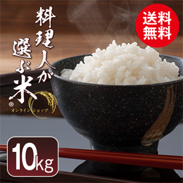 紀宝町産コシヒカリ　10kg